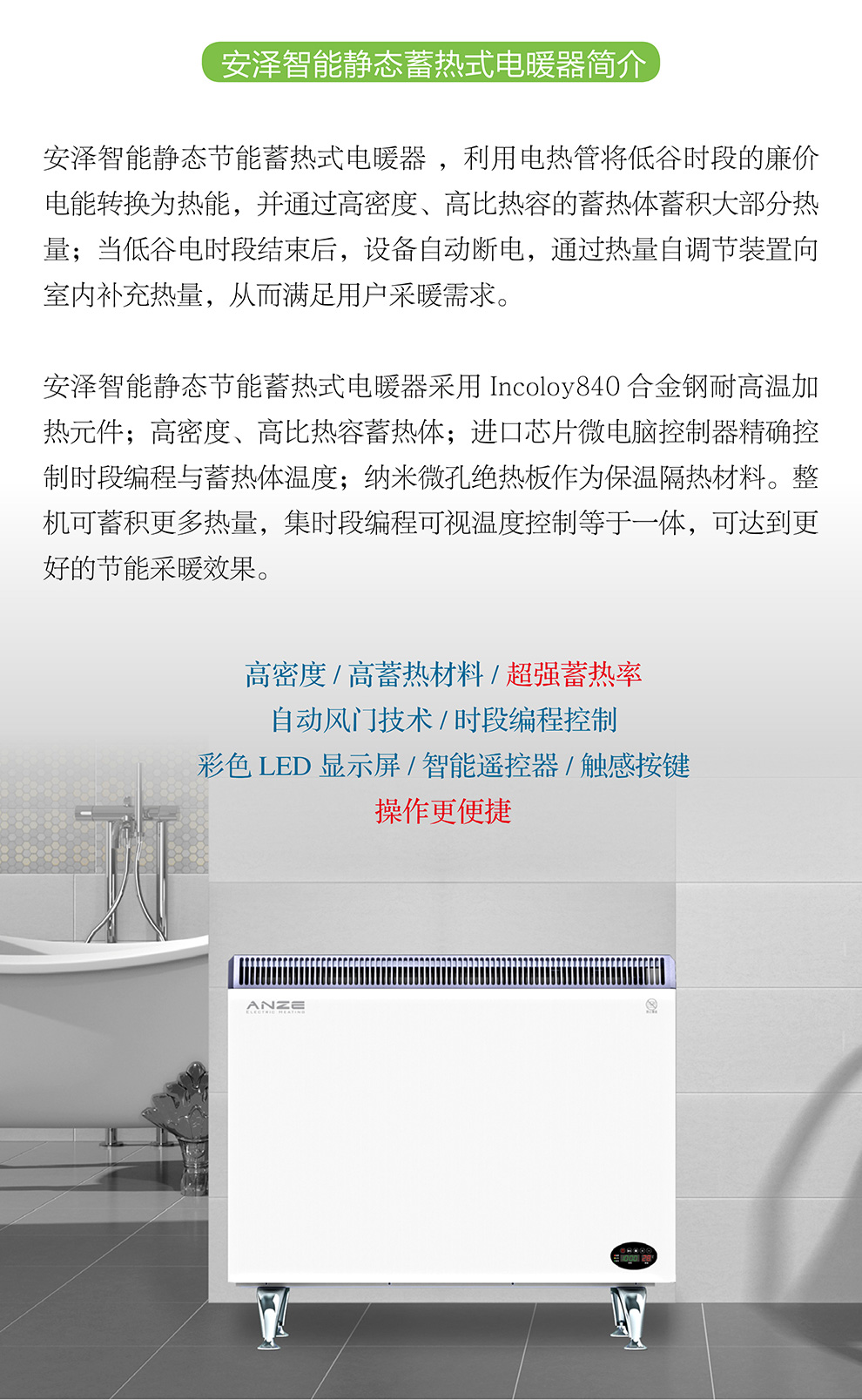 01靜態(tài)蓄熱02.jpg