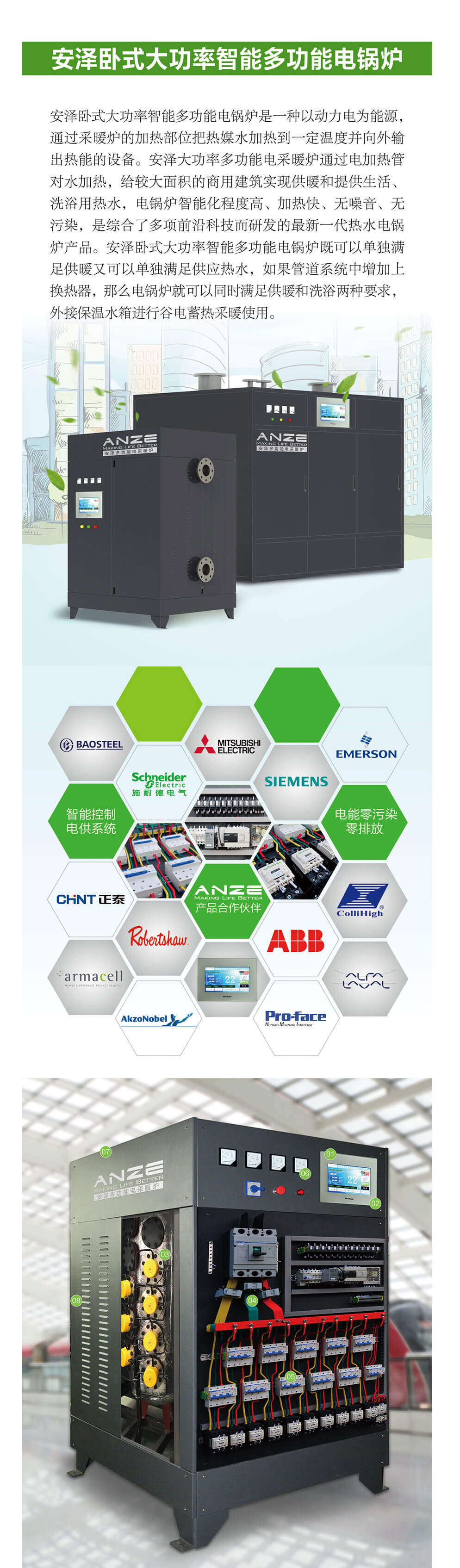 ANZE安澤大功率多功能電鍋爐01.jpg