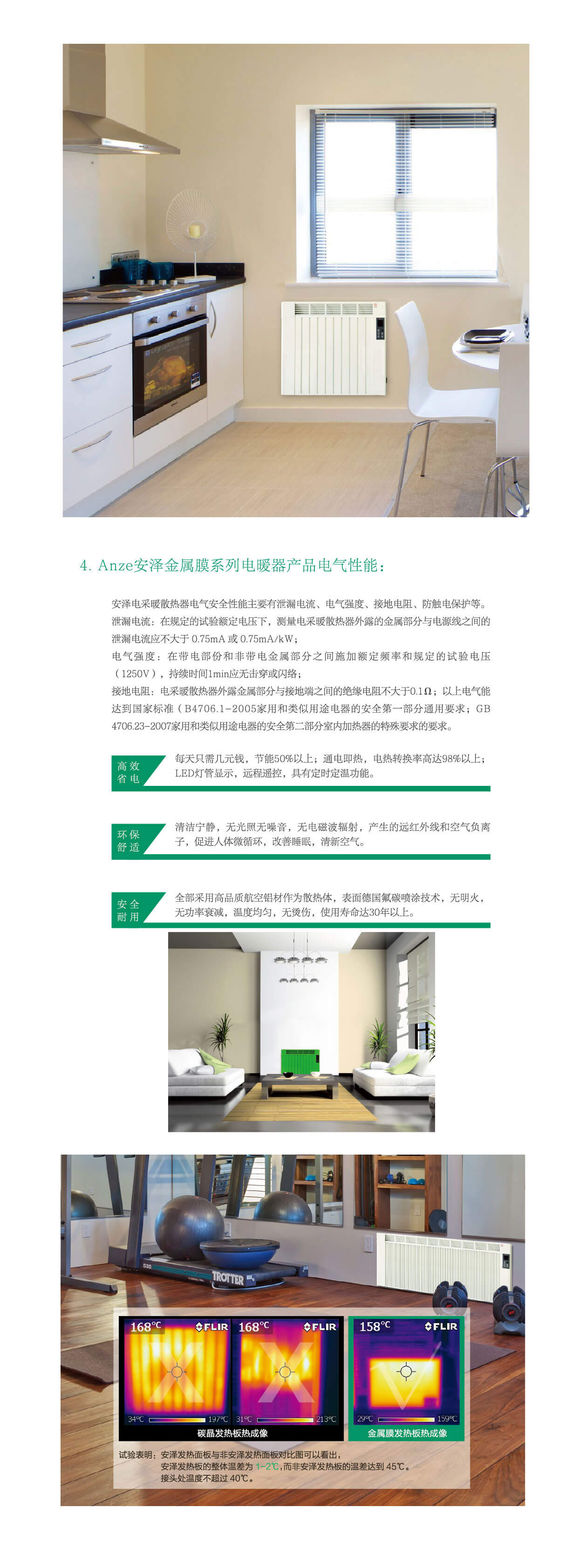 ANZE金屬膜系列電暖器3.jpg