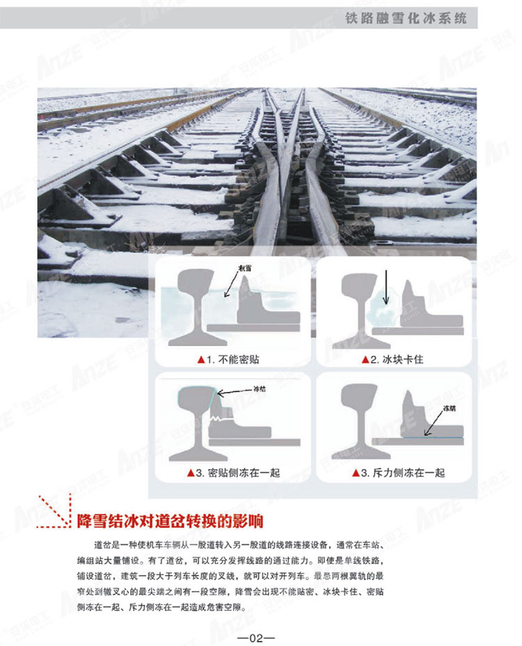 安澤鐵路-5.jpg