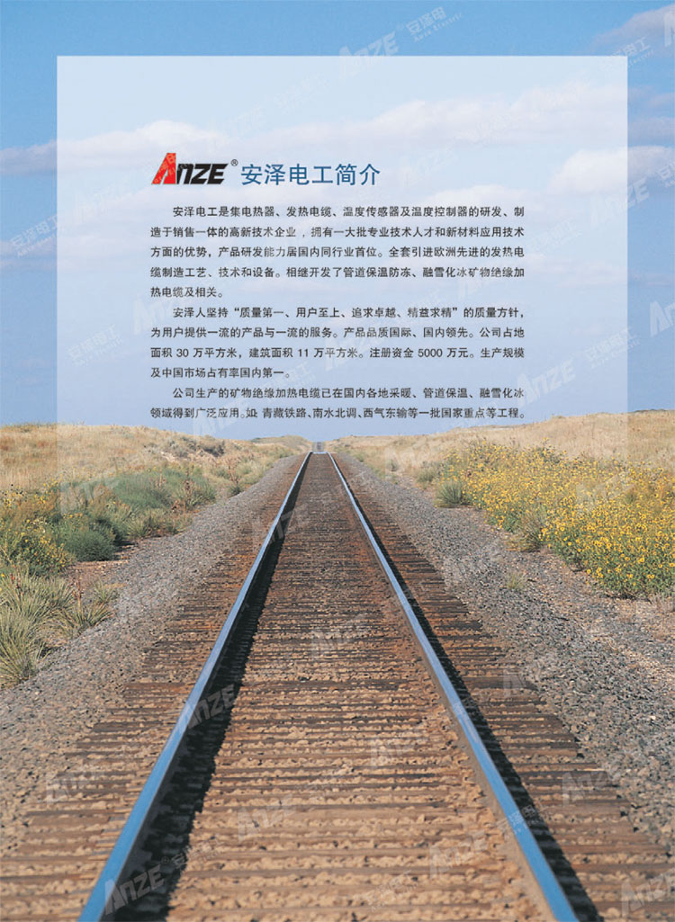 安澤鐵路-2.jpg