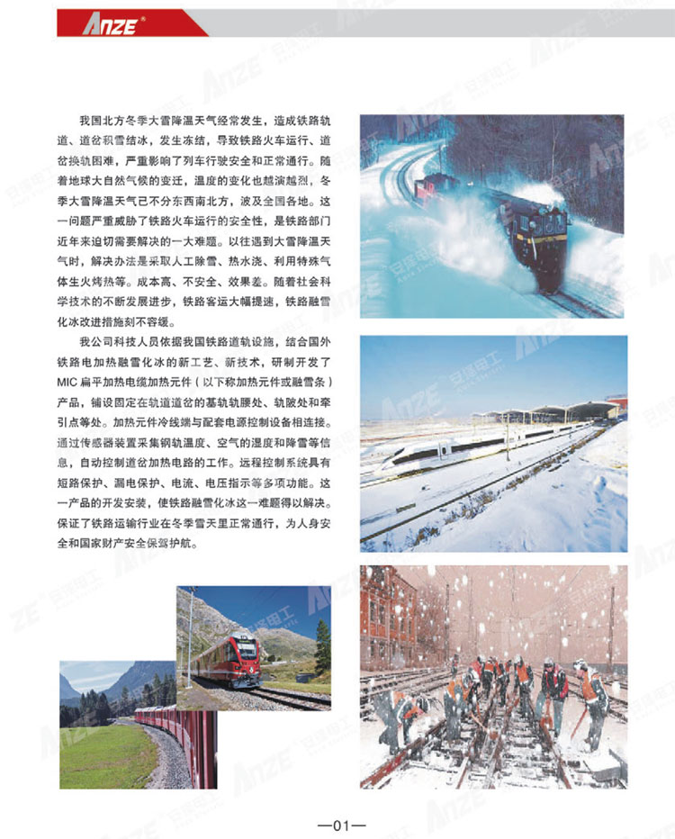 安澤鐵路-4.jpg