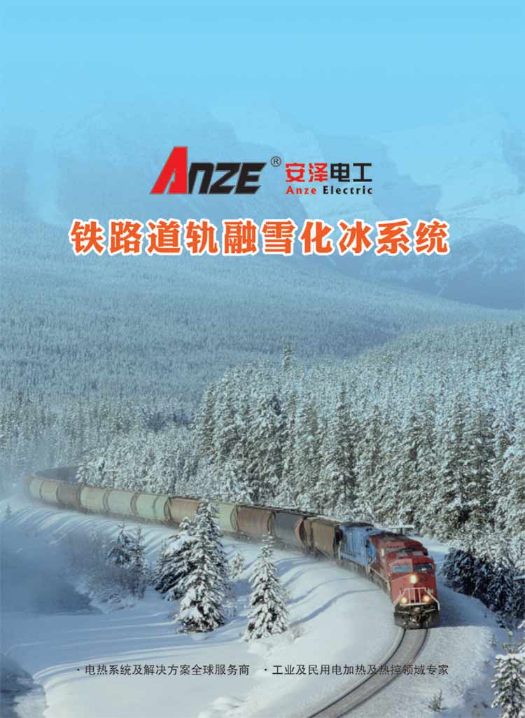 安澤鐵路-1.jpg