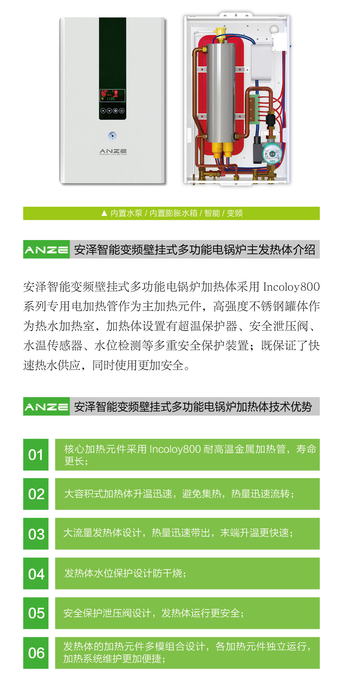 ANZE安澤封閉式電鍋爐03.jpg