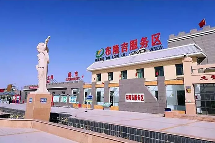 酒泉市瓜州县布隆吉服务区高速服务区