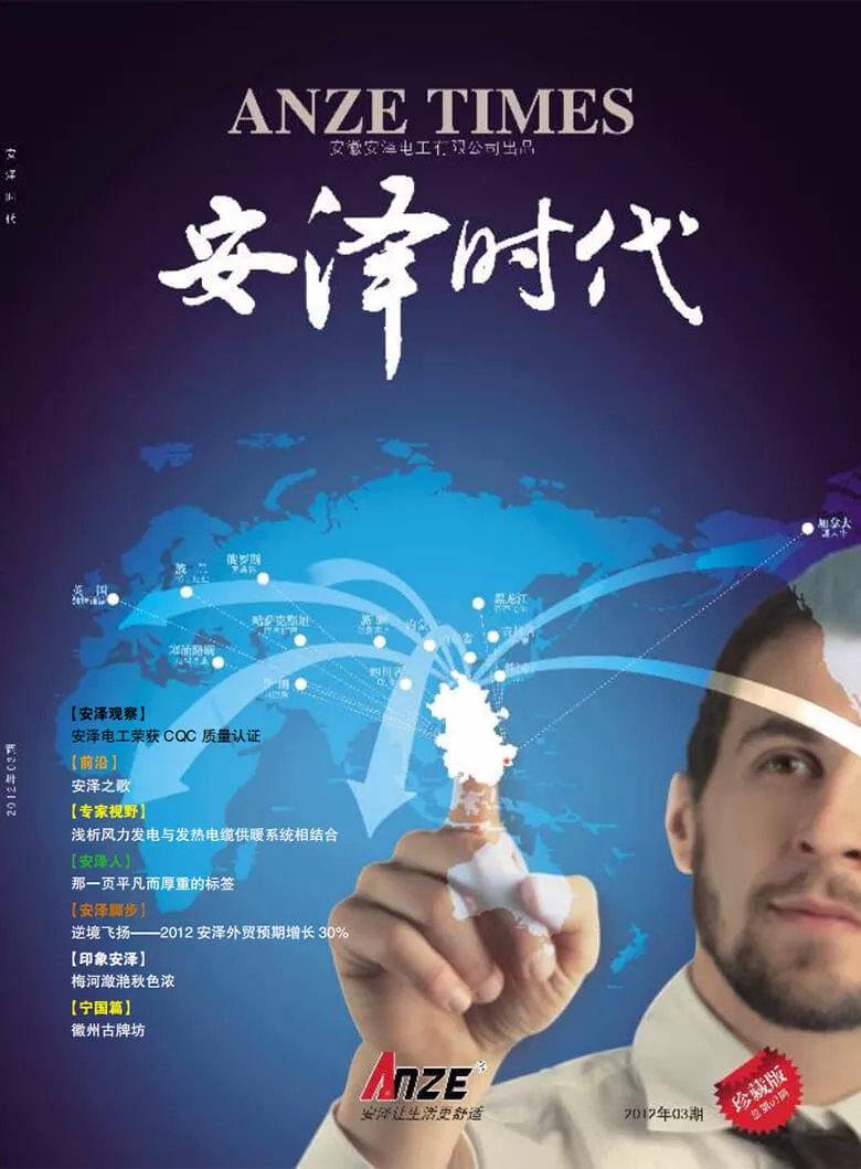 《安泽时代》第007期