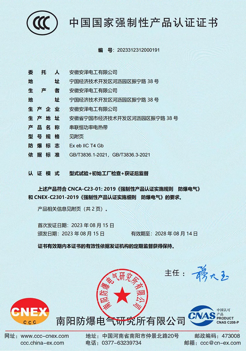 串联恒功率CCC认证