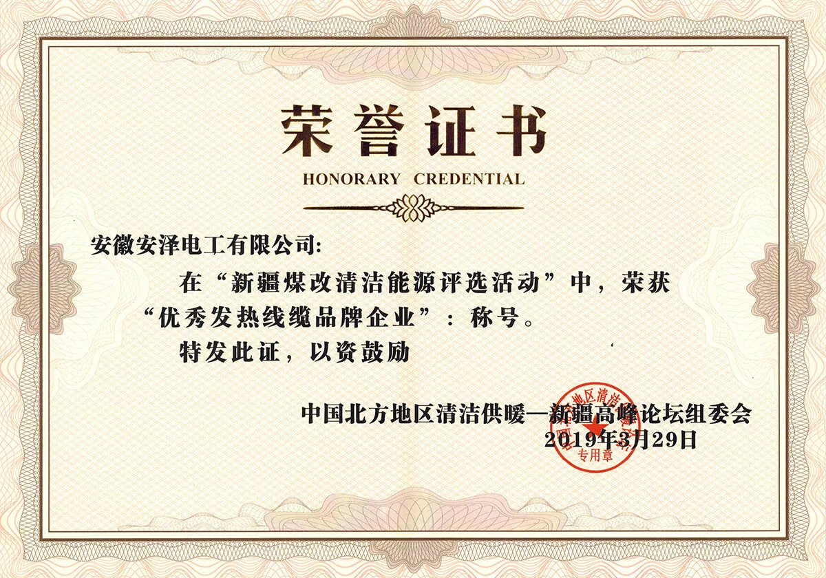 优秀发热线缆品牌企业